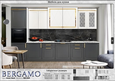 Кухонный гарнитур Bergamo, 340x236х60 см, ЛДСП, черный, белый