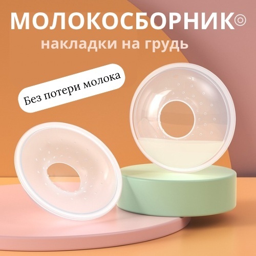 Happy Mums 001 многоразовые 2 шт