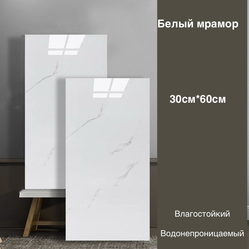 Купить Панель ПВХ "белый мрамор" 300 x 600 мм, ПВХ в Алматы – Магазин ...