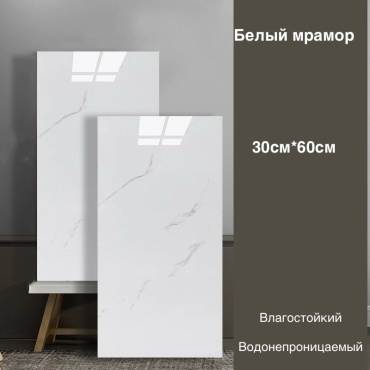 AMMANN самоклеящаяся пленка белый мрамор, 600x300 мм