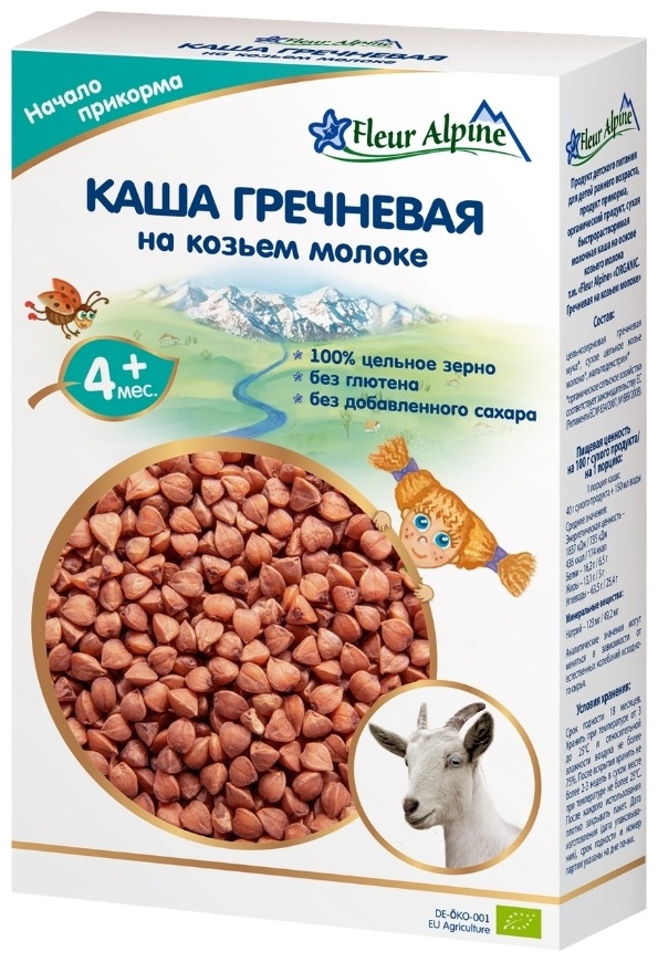Купить Детская каша Fleur Alpine гречневая 200 г в кредит в Алматы ...