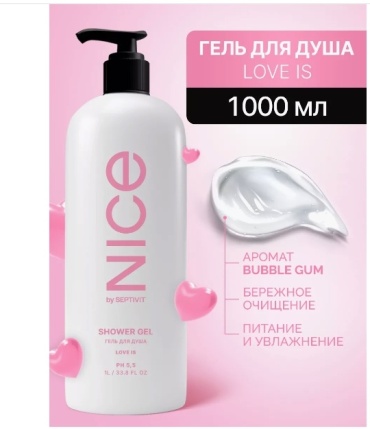 NICE by Septivit Love is гель 1000 мл