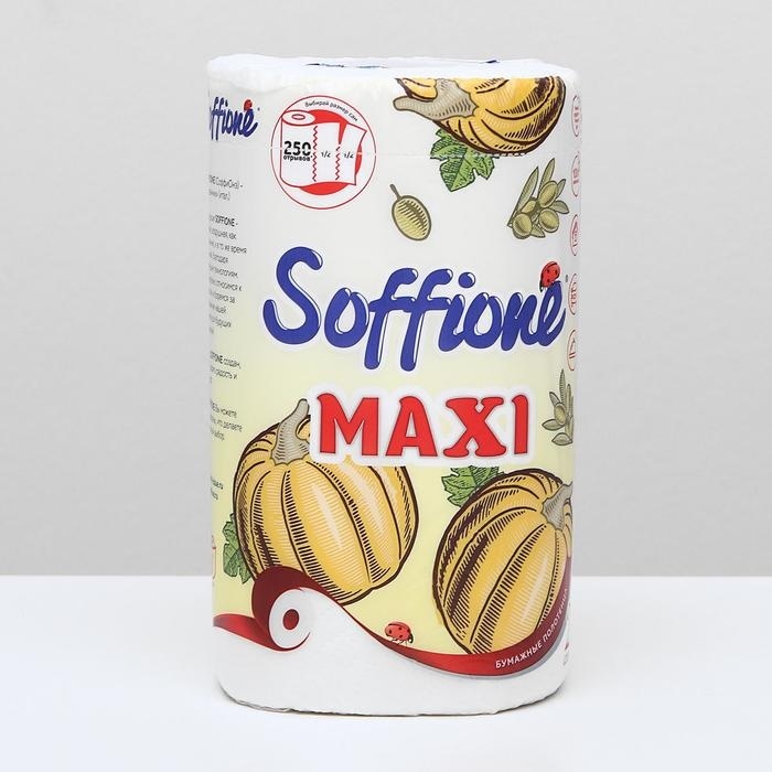 Бумажные полотенца SOFFIONE Маxi 1 шт