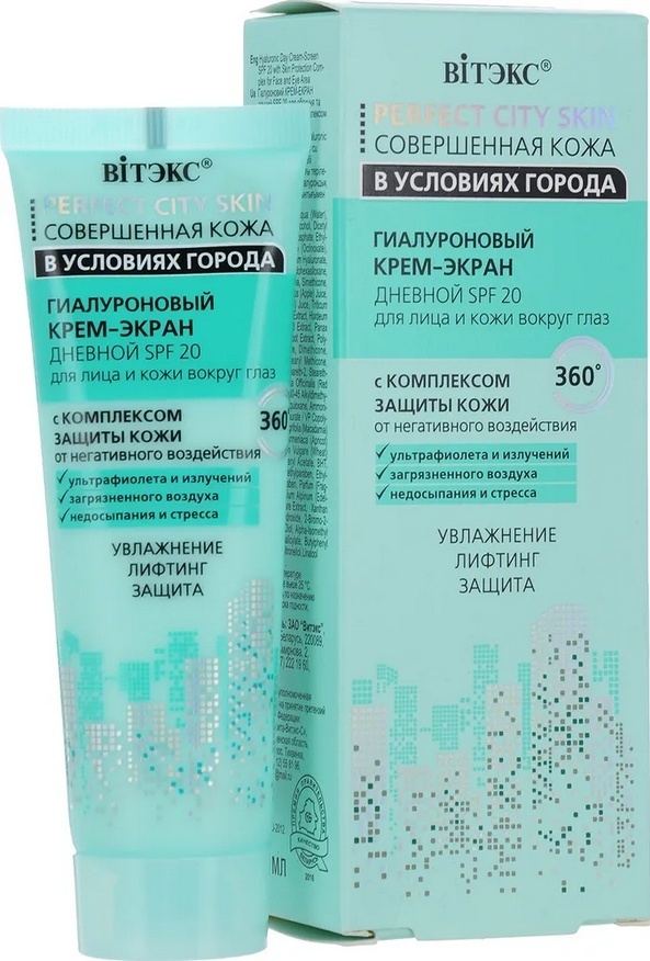 Купить Bielita-Вiтекс крем Perfect City Skin SPF20 для лица 50 мл в ...