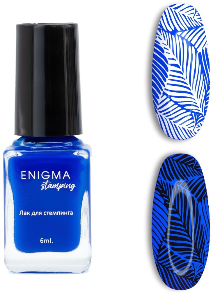 ENIGMA лаки для стемпинга Stamping №13 6 мл