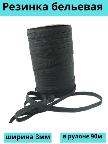 Резинка Furnitura brilliant Black 90/3 1 шт