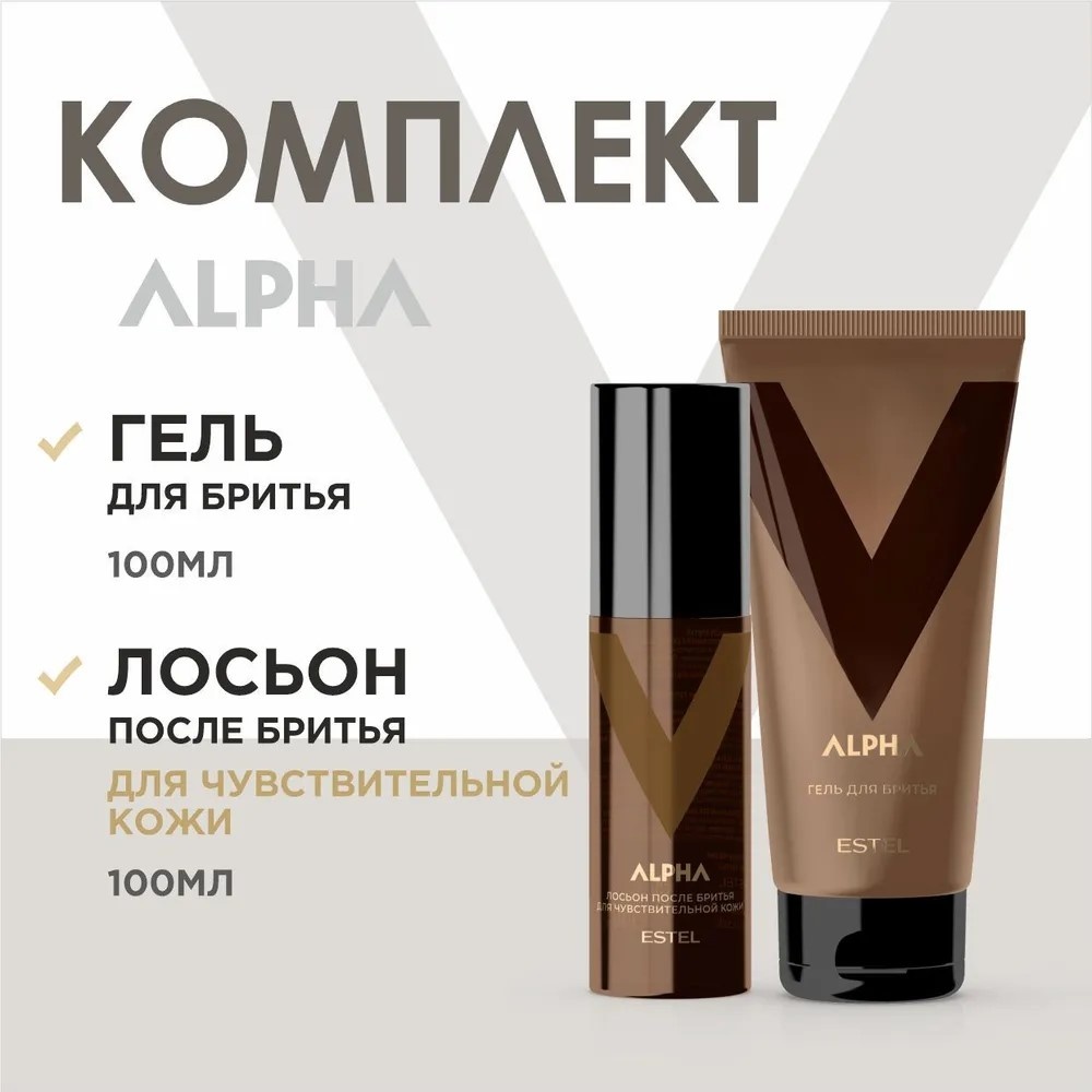 ESTEL PROFESSIONAL Alpha набор для бритья для мужчин