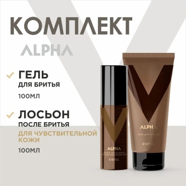 ESTEL PROFESSIONAL Alpha набор для бритья для мужчин