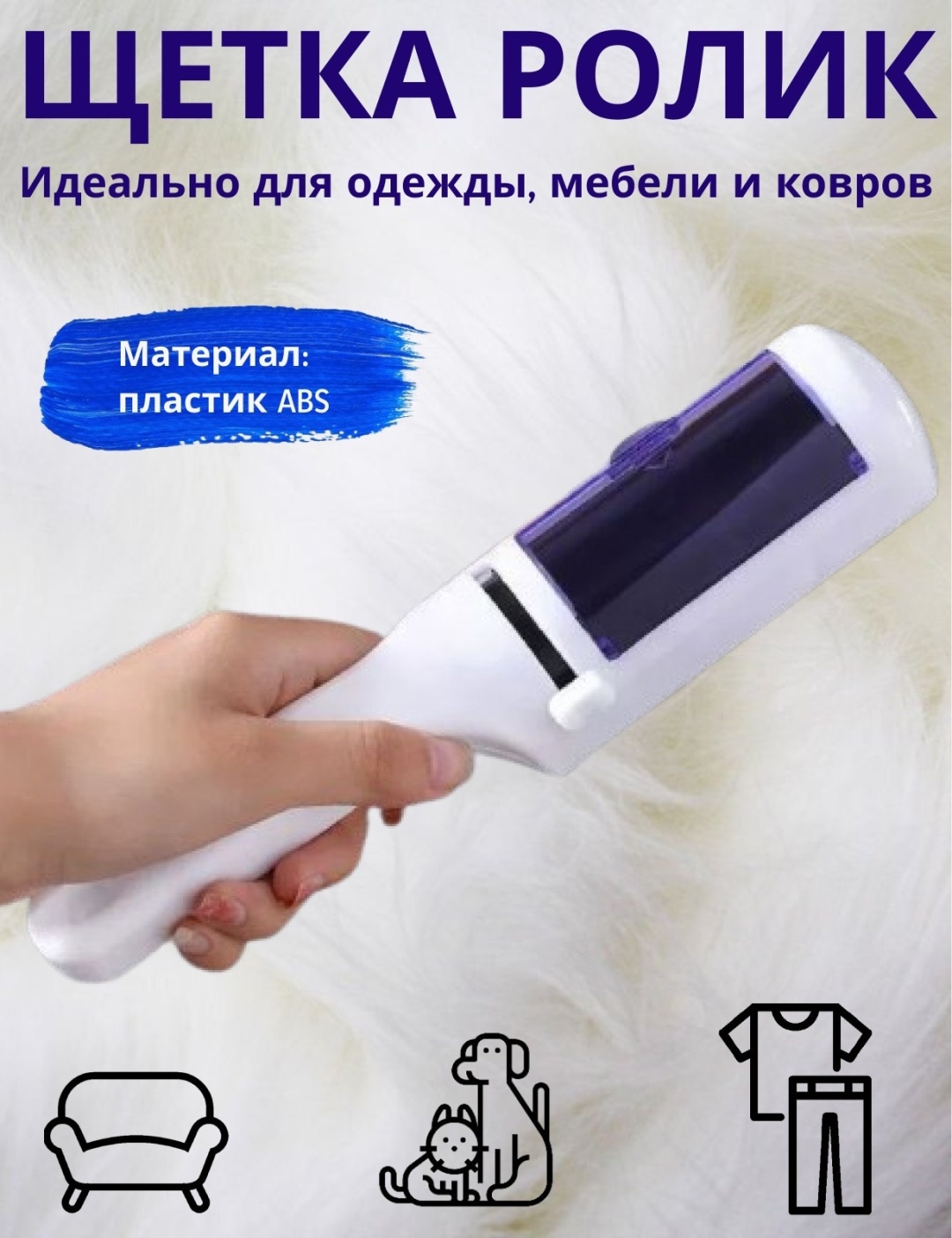 Щетка 484014058 белый