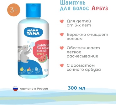 Шампунь МАМА ТАМА 300 мл