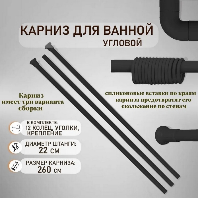 Карниз Г-образный VIOLET 173 см, 241007