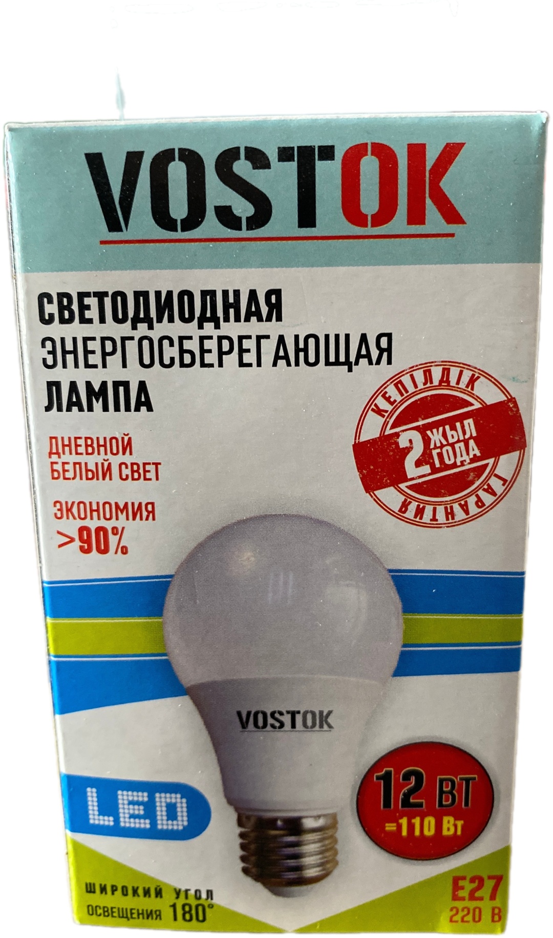 Vostok 12W E27, светодиодная, дневной белый