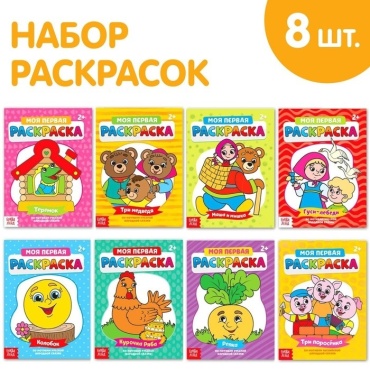 Буква-ленд По следам сказок 4800542 8 шт
