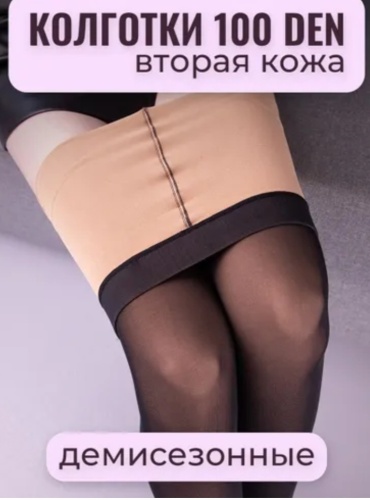 Колготки Noname черный