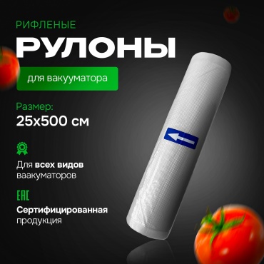 Rise pack рулон вакуумный 25х500см