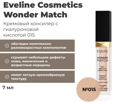 Eveline Cosmetics Wonder Match консилер 015