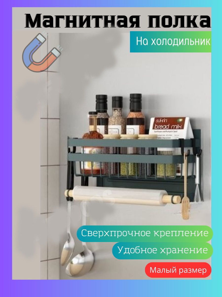 Полка кухонная 30253287_210035653 1 шт, сталь