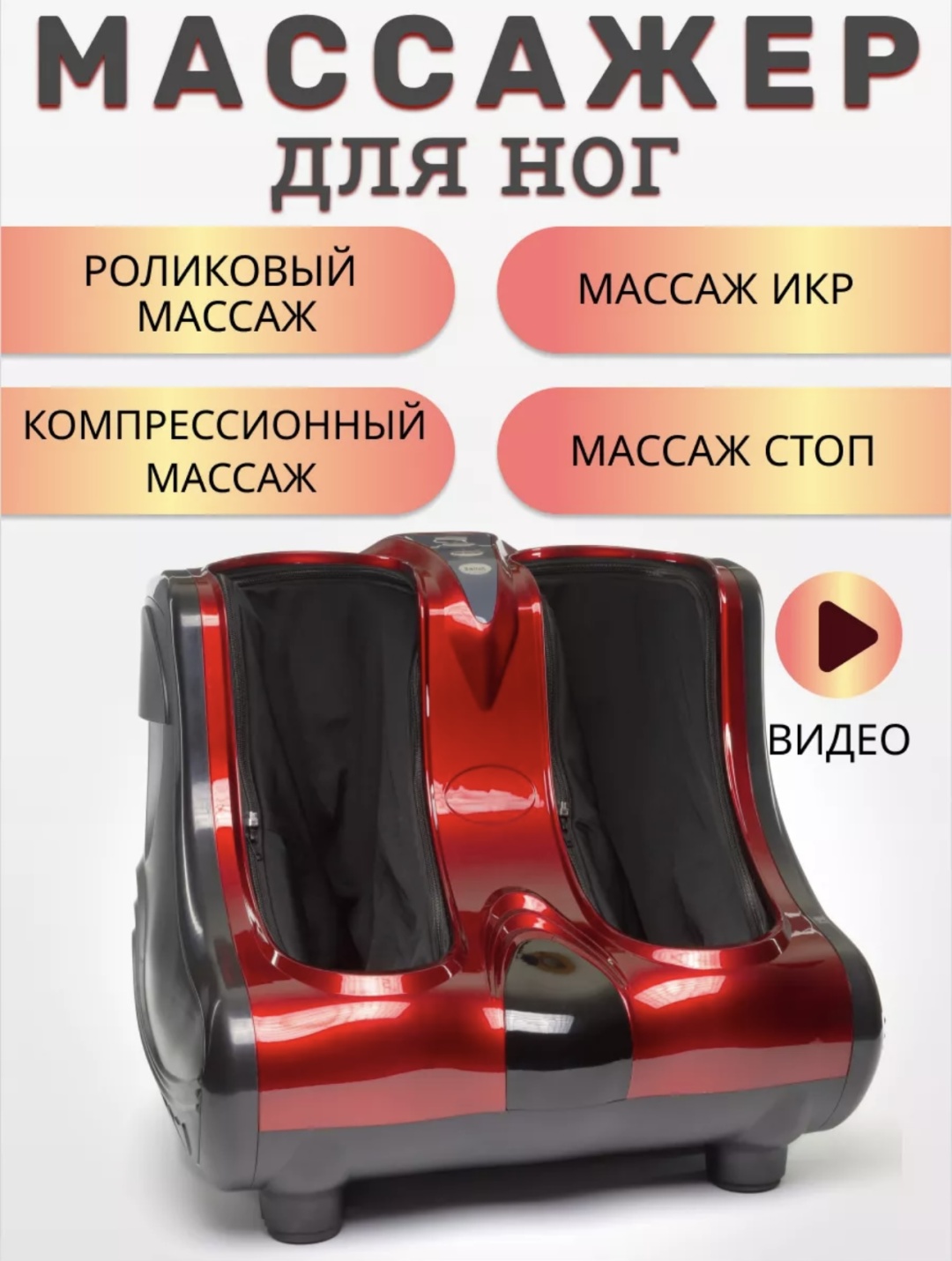Купить Массажер Массажер электрический для ног расслабляющий ручной ...