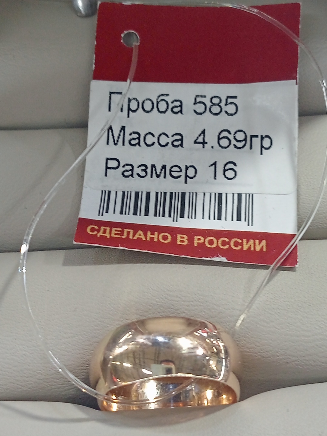 Ювелиры России 886730 размер 16 вес 4.69 г золото, без вставок