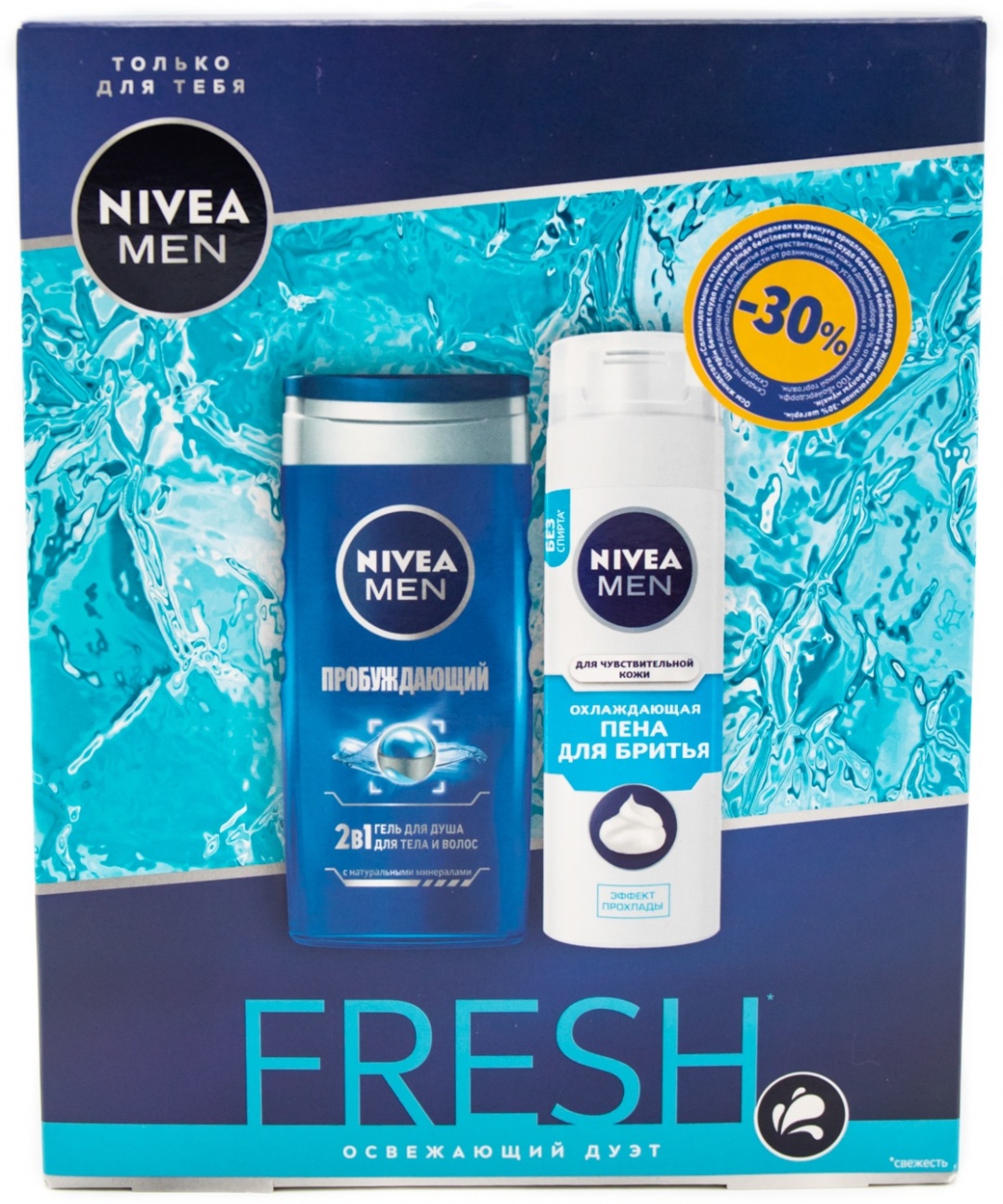 Купить NIVEA Men Fresh набор уходовой косметики для мужчин в Алматы ...