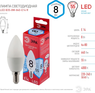 ЭРА 8W Е14, светодиодная, естественный белый