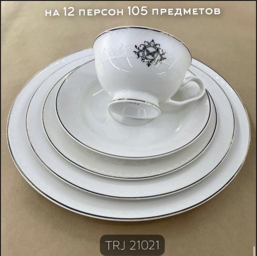 Сервиз на 12 персон Porcelain , предметов: 105, чайно-столовый, фарфор