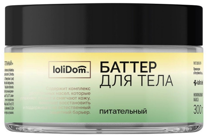 LoliDom питательный крем-баттер для тела 300 г