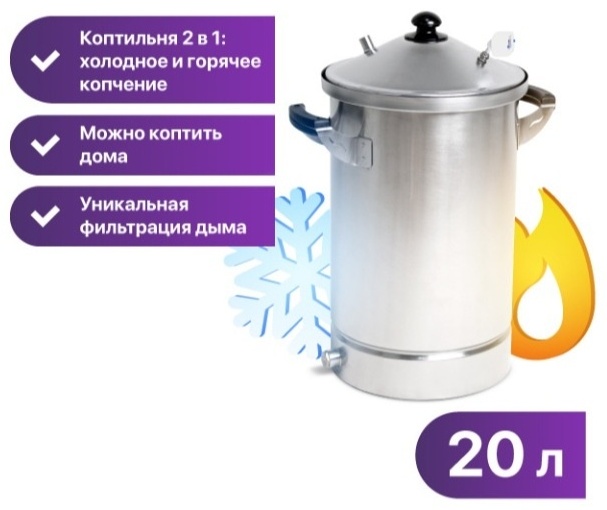 Hanhi коптильня 790901, сталь