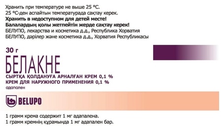 БЕЛАКНЕ 0.1% 30г крем д/нар прим