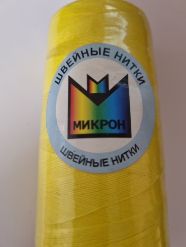 Micron 110007 желтый 1 шт