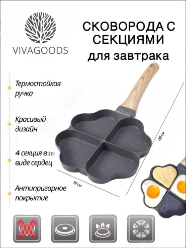 Сковорода VIVAGOODS 15.5 см с антипригарным покрытием, алюминий