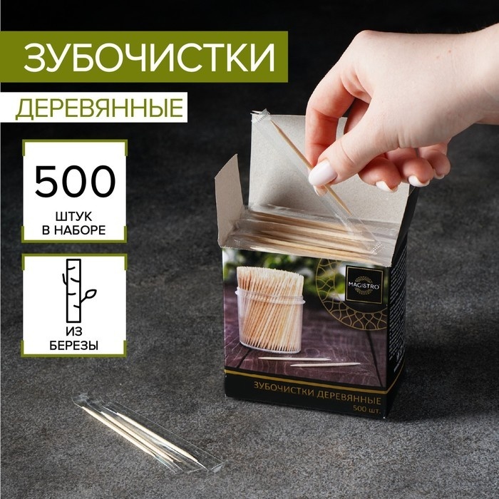 Magistro 5178503 500 шт