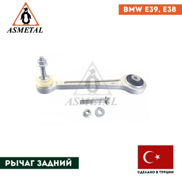Asmetal рычаг 23BM0315