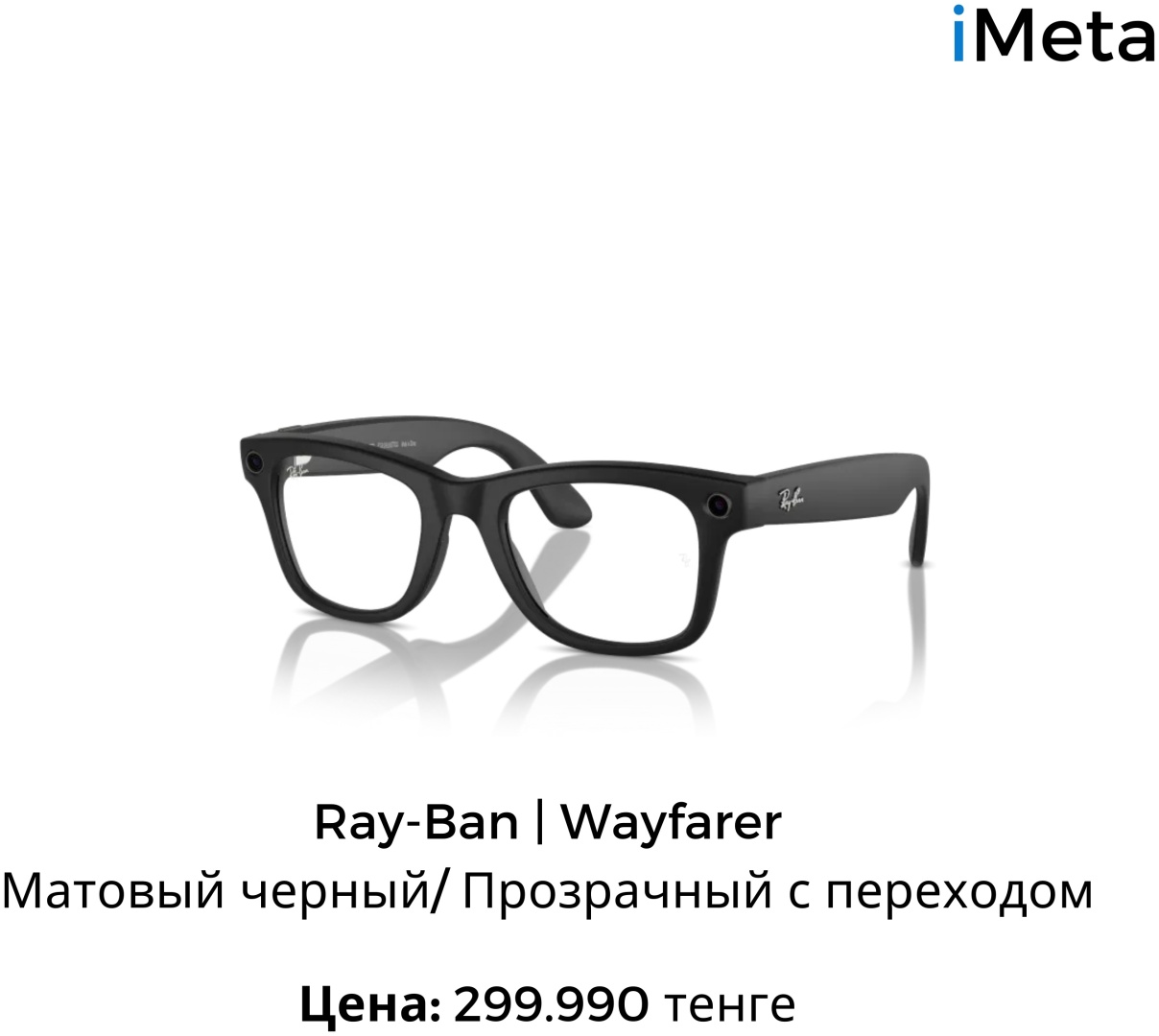 Ray-Ban вайфареры фотохромные (хамелеон)