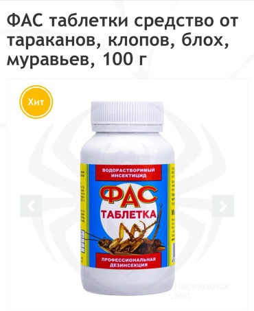 Агровит порошок ФАС таблетка 100 110
