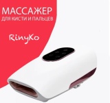 Массажер RinyKo ST-1801 ручной акупунктурный, компрессионный
