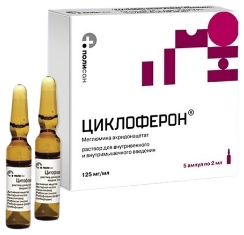 ЦИКЛОФЕРОН 125мг/мл 2мл N5 р-р д/в/в и в/м введ