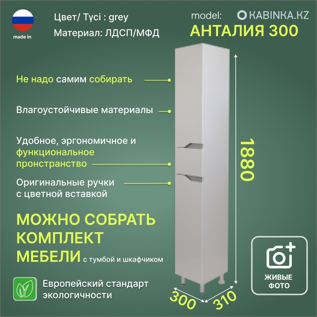 Пенал Анталия серый 300 Premium - артикул K0000075847