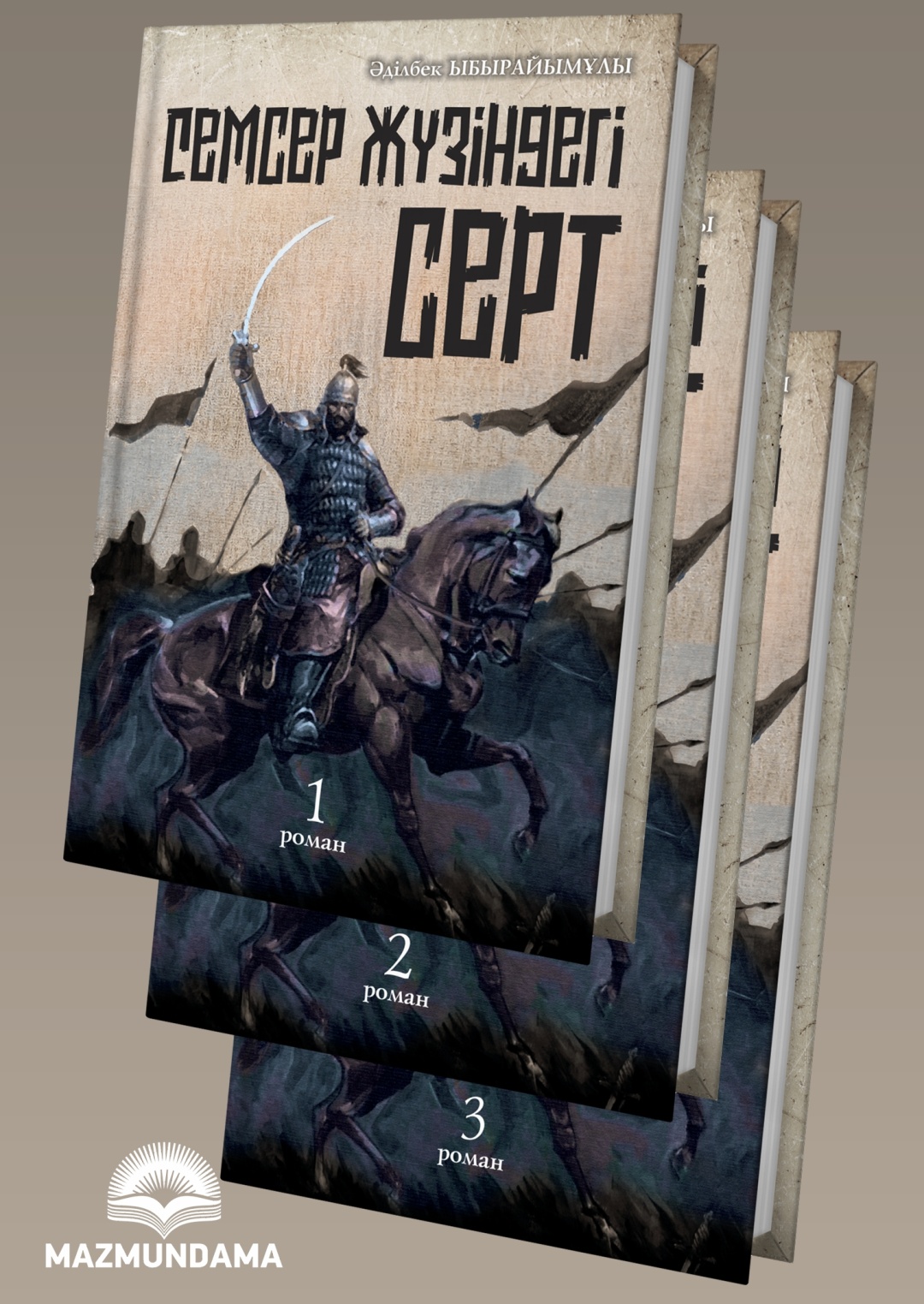 Колготкидегі жалаңаш қыздар және соңында