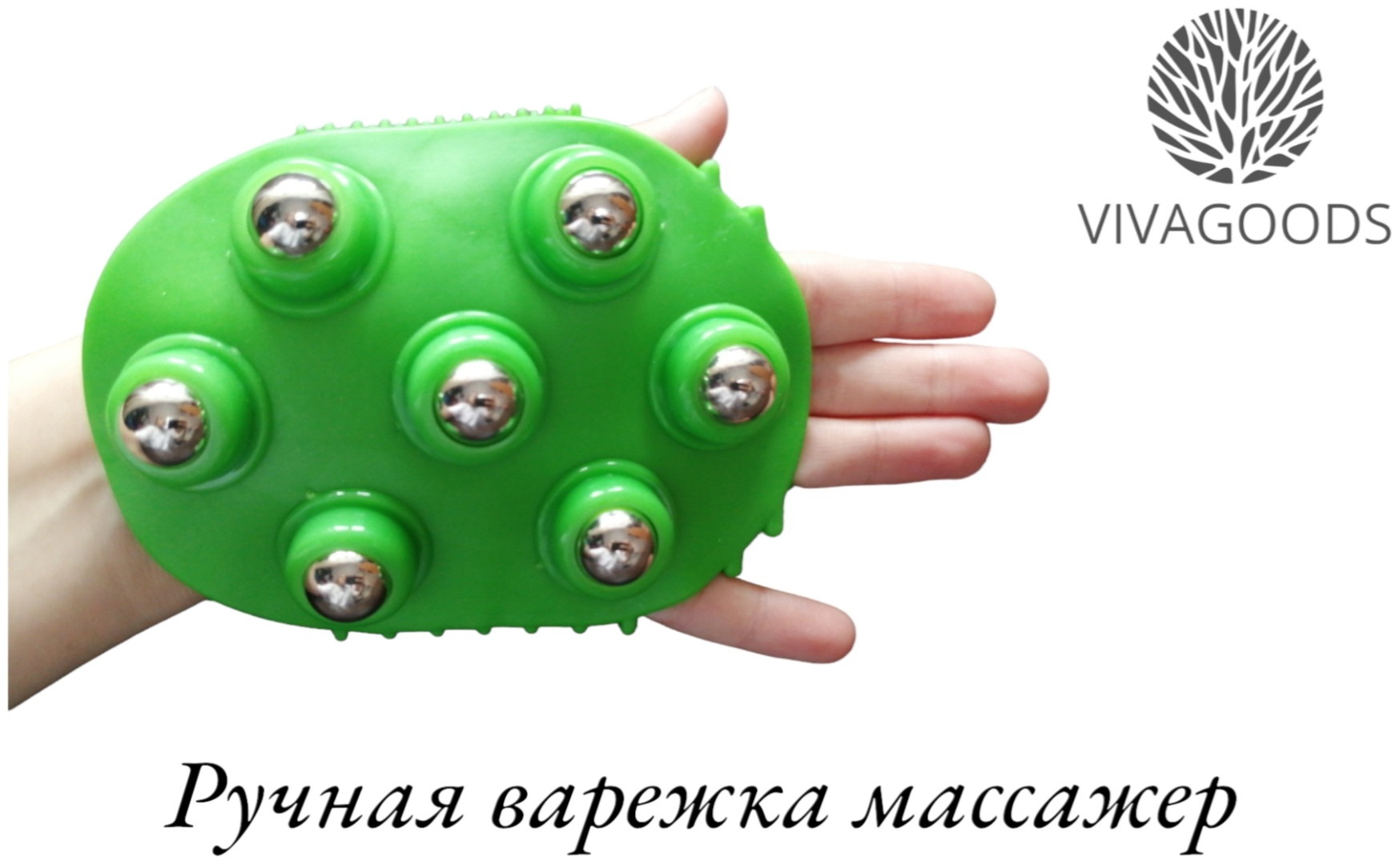 Массажер VIVAGOODS варежка ручной надавливающий, раскатывающий