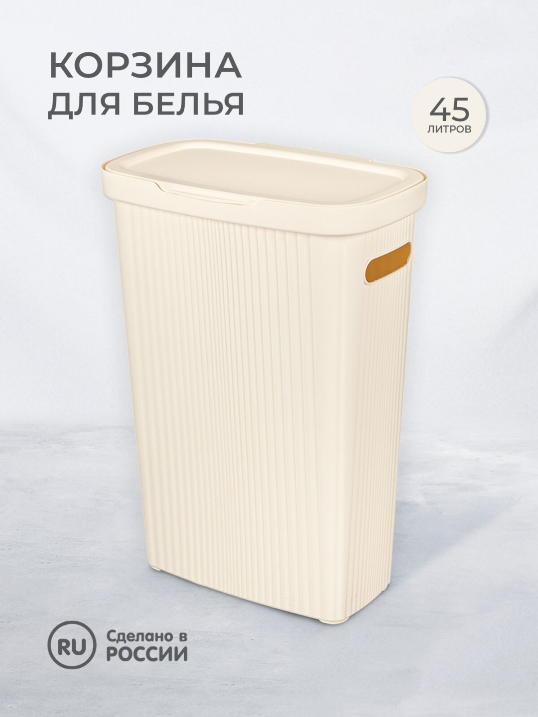 Бытпласт ящик для белья 116x47x27 см, пластик
