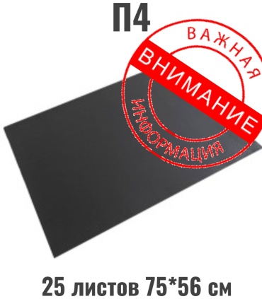 Шумoff шумоизоляция П4 75x56 см 25 шт
