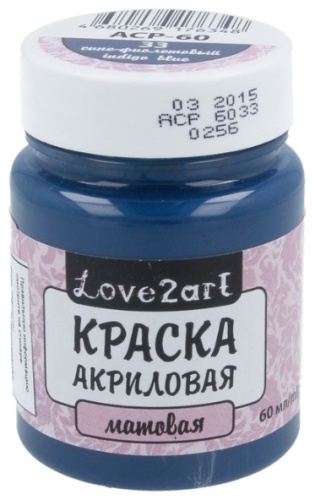 Love2Art ACP-60 сине-фиолетовый 1 шт