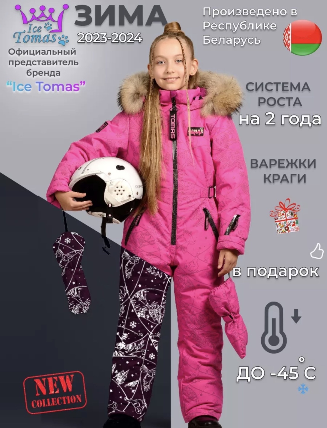 Комбинезон TOMAS мультиколор, розовый, сиреневый, фиолетовый, фуксия