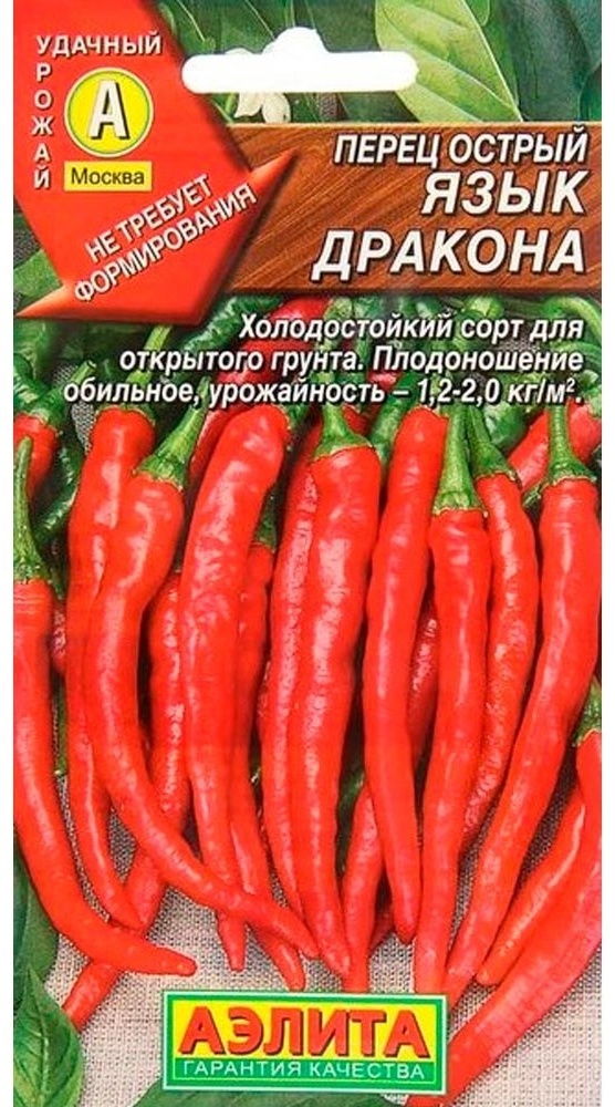 Аэлита Агро перец острый Язык дракона