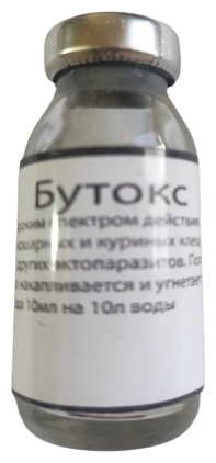 Бутокс от блох, от клещей, от власоедов, от комаров, от мух, от слепней раствор 10 мл
