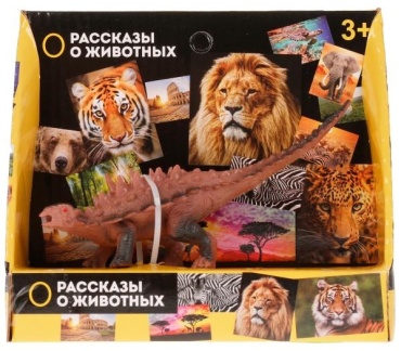 Играем вместе динозавр 17 см