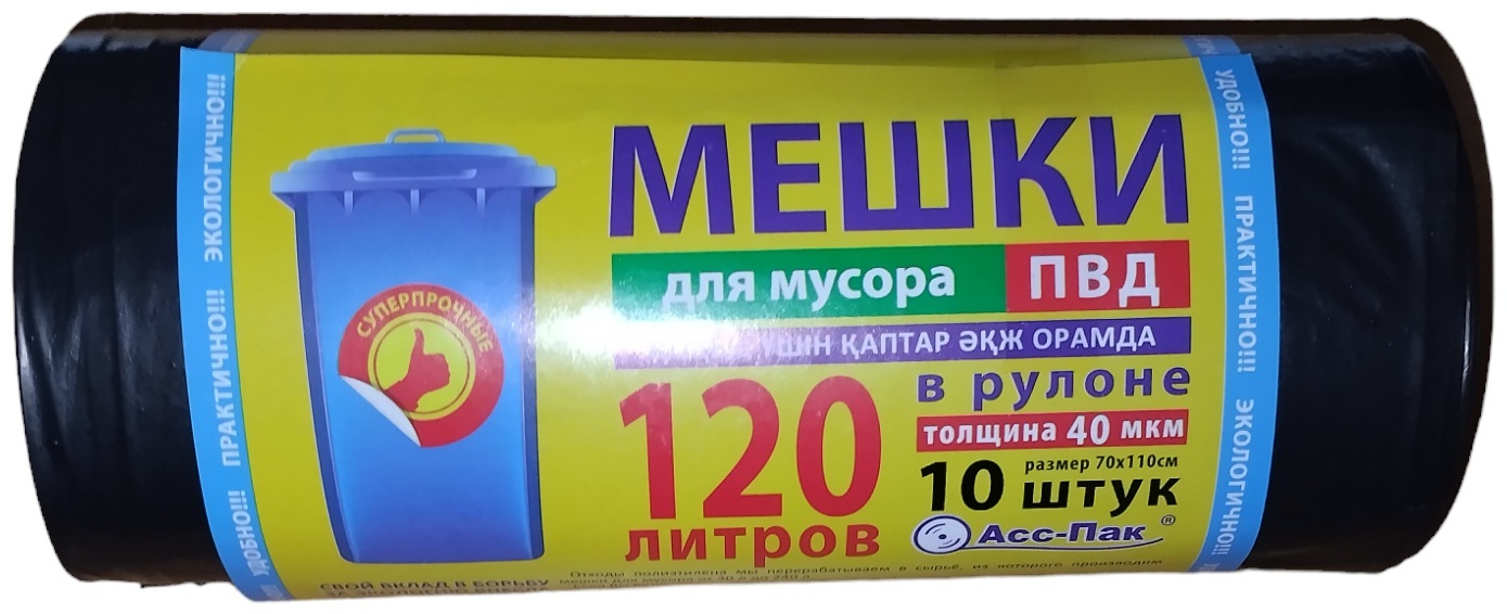 АСС-ПАК 120.10.40 120 л