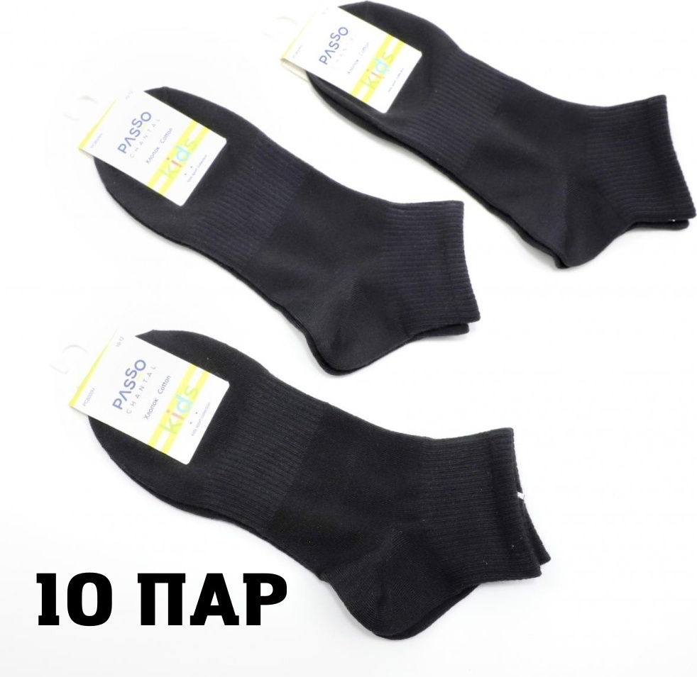 Купить Носки Passo chantal MD884B(3) 10 пар черный 10-12 лет в Алматы – Магазин на Kaspi.kz
