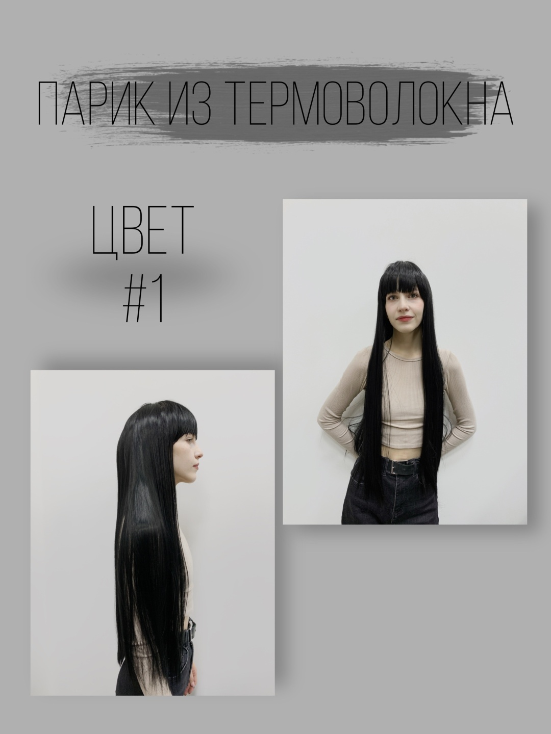 Hair Territory парик черный женский